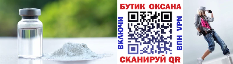 сколько стоит  Яблоновский  БУТИРАТ GHB 