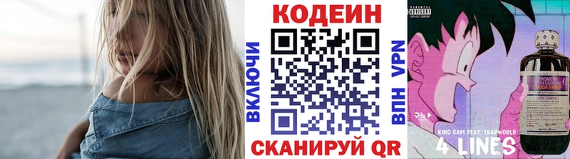 как найти закладки  Яблоновский  Кодеин Purple Drank 