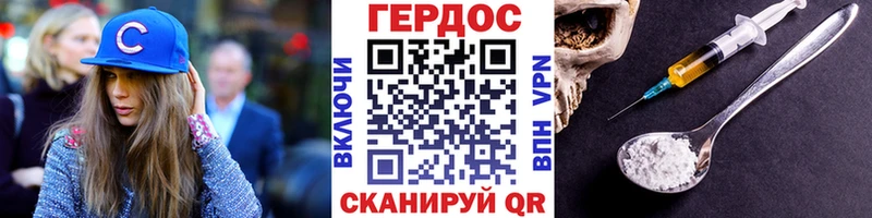 Героин белый  Яблоновский 