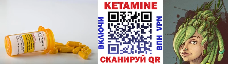 Кетамин VHQ Яблоновский