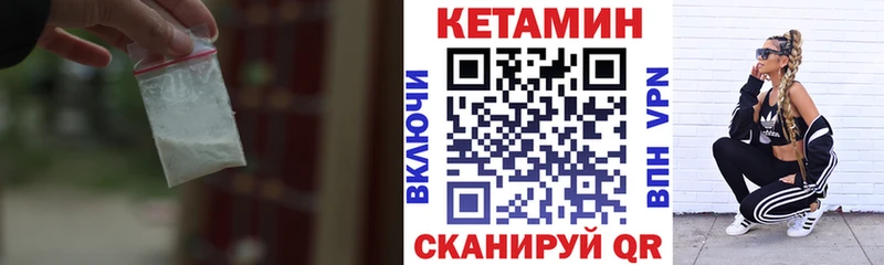 КЕТАМИН VHQ  Яблоновский 