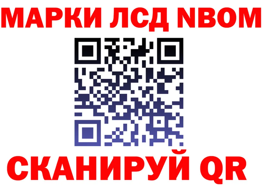Марки N-bome 1500мкг ссылки мориарти ОМГ ОМГ Яблоновский