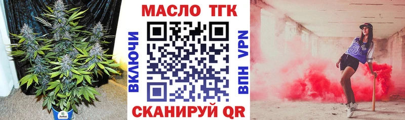 ТГК гашишное масло Яблоновский